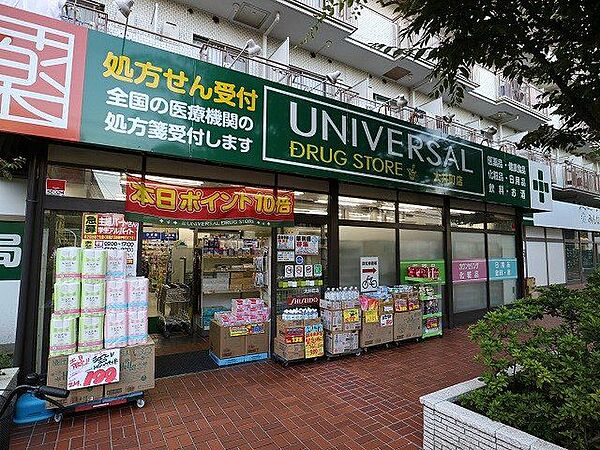 ユニバーサルドラッグ大井町店 400m