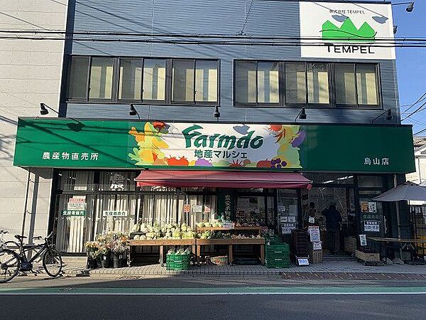 地産マルシェ烏山店 350m