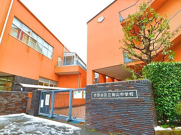 世田谷区立烏山中学校 300m