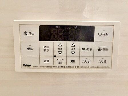 おふろの「おいだき」ができるリモコン。多彩な機能満載のリモコンは、毎日のお湯ライフをより楽しく便利に。