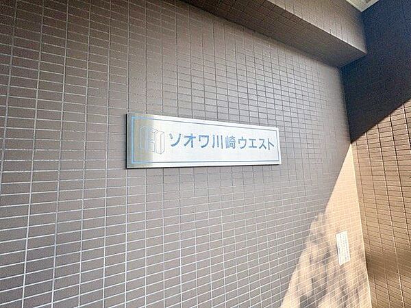 上品さ溢れるクラシカルなマンション名プレート。安らぎと癒やしの住まいへ温かく迎えてくれます。