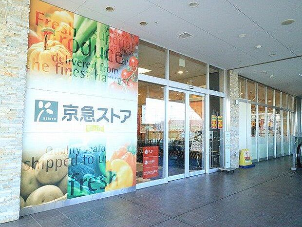 京急ストア新川崎店 190m
