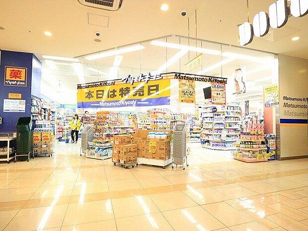 マツモトキヨシ新川崎店 200m