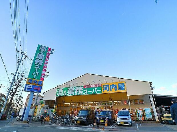 業務スーパー中原店 600m