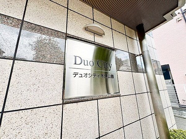 スタイリッシュなマンション名プレートは上質な住空間へ導きます。訪れるたび帰るたびに優しくおもてなし。