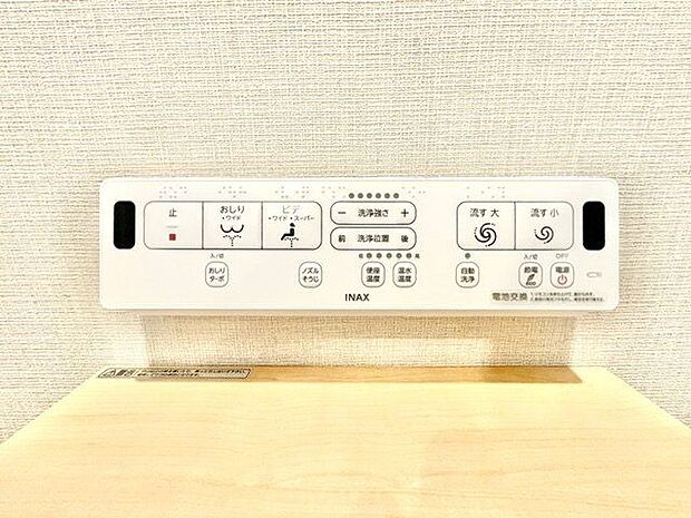 トイレのウォシュレットリモコン。充実の機能が備わっています。