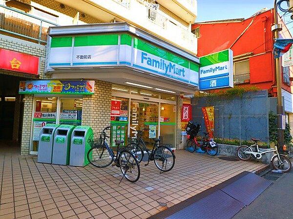 ファミリーマート不動前店 400m