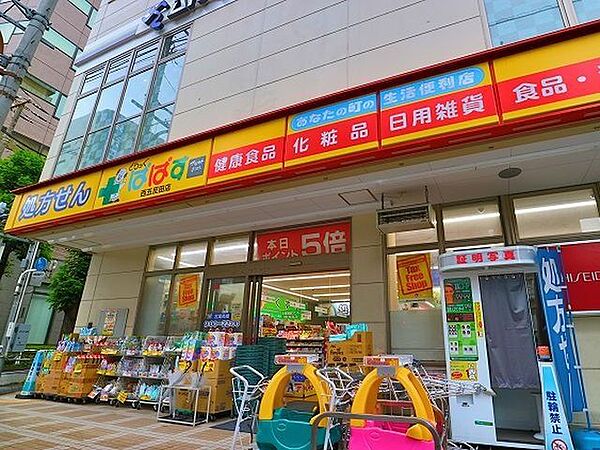 どらっぐぱぱす西五反田店 500m