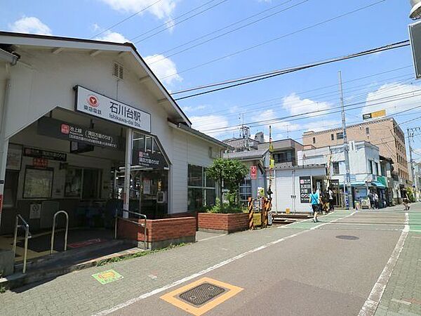 石川台駅 450m