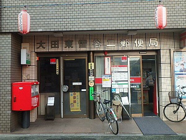 大田東雪谷二郵便局 450m
