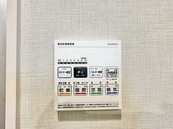 乾燥・涼風・暖房・換気といった一年中様々なシーンで活躍する設備。一日の疲れを癒す場所はいつも快適に。