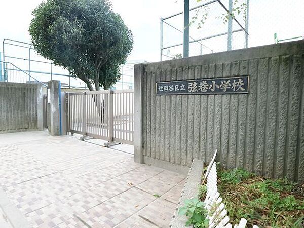 世田谷区立弦巻小学校 350m