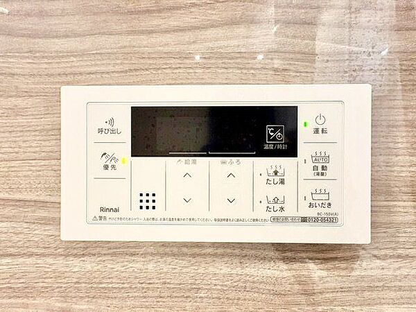 おふろの「おいだき」ができるリモコン。多彩な機能満載のリモコンは、毎日のお湯ライフをより楽しく便利に。