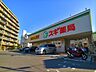 周辺：スギ薬局南六郷店 210m