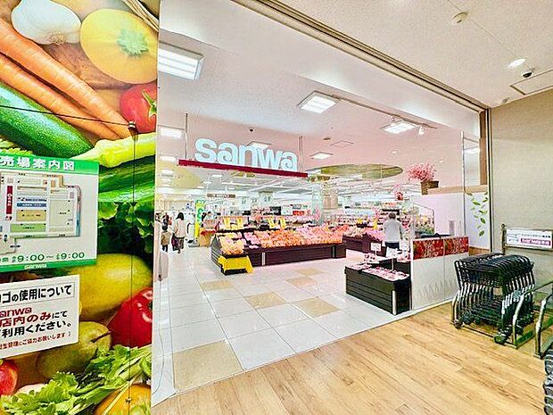 sanwa横浜鶴見店 450m