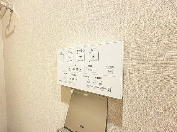 トイレのウォシュレットリモコン。充実の機能が備わっています。