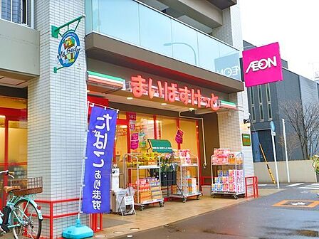 まいばすけっと目白台3丁目店 550m