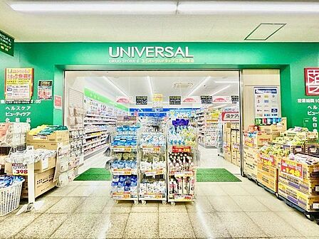 ユニバーサルドラッグ江戸川橋店 650m