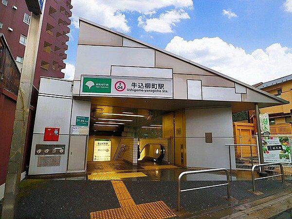 牛込柳町駅 350m