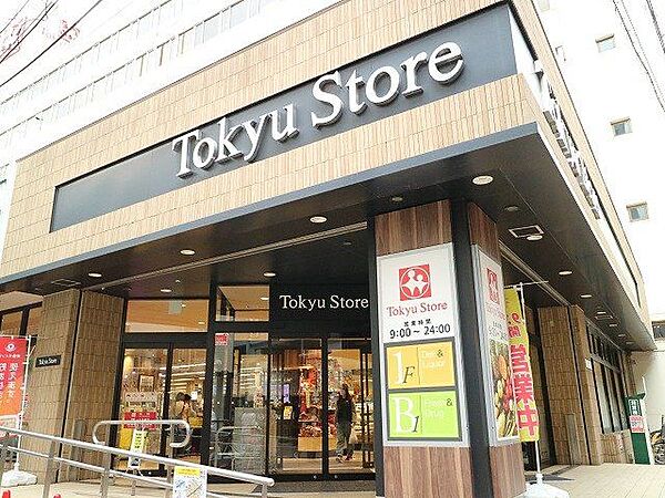 東急ストア中目黒本店 400m