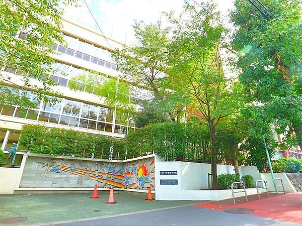 目黒区立中目黒小学校 750m