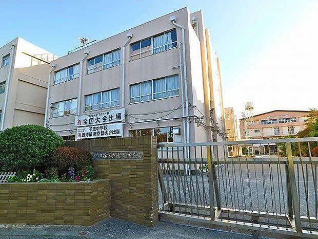 世田谷区立千歳中学校 350m