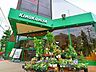 周辺：紀ノ国屋等々力店 550m