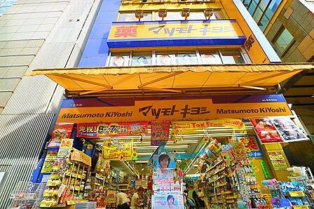 マツモトキヨシ六本木店 750m