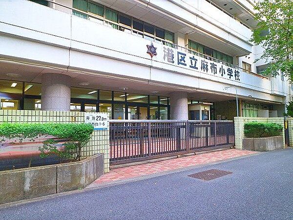 港区立麻布小学校 800m