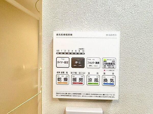 乾燥・涼風・暖房・換気といった一年中様々なシーンで活躍する設備。一日の疲れを癒す場所はいつも快適に。