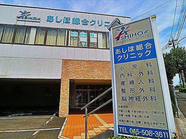 あしぼ総合クリニック 750m