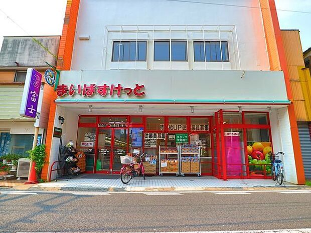 まいばすけっと平間駅北店 400m