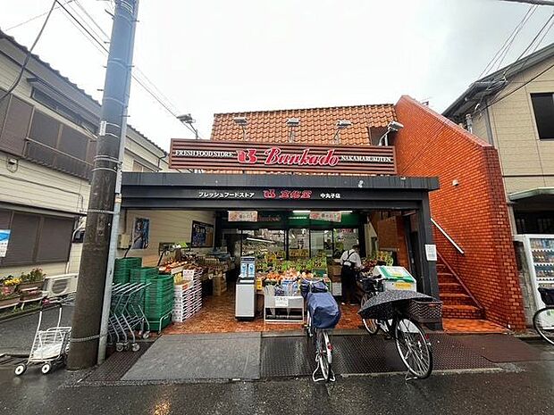 スーパー文化堂中丸子店 500m