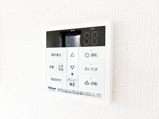 好みやシーンに合わせてキッチンから湯張りや追焚きができます。
