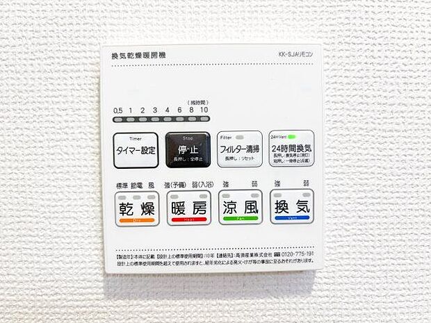 乾燥・暖房・換気といった一年中さまざまなシーンで活躍する浴室乾燥機。