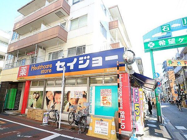 くすりセイジョー石川台店 750m