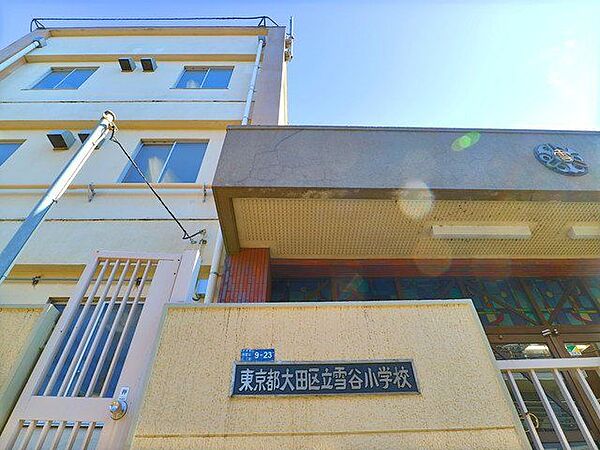 大田区立雪谷小学校 170m