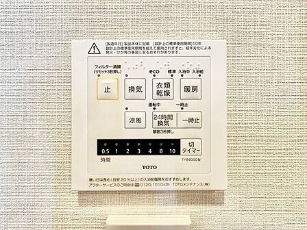 扇風機のような心地よい風で、むし暑さをすっきり解消。天気を気にせず、お洗濯もできて便利です。