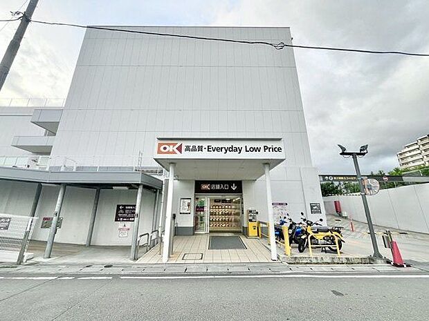 オーケー宮崎台店 290m