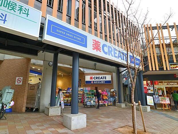 クリエイトエス・ディー川崎宮崎台駅前店 400m