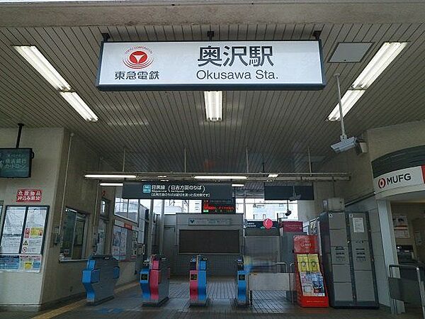 奥沢駅 400m