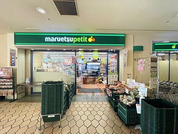 マルエツプチ晴海店 900m