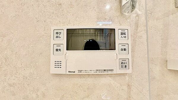おふろの「おいだき」ができるリモコン。多彩な機能満載のリモコンは、毎日のお湯ライフをより楽しく便利に。