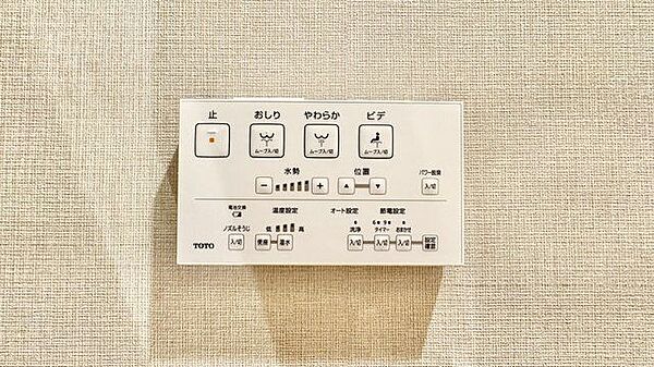 トイレのウォシュレットリモコン。充実の機能が備わっています。