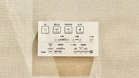 トイレのウォシュレットリモコン。充実の機能が備わっています。