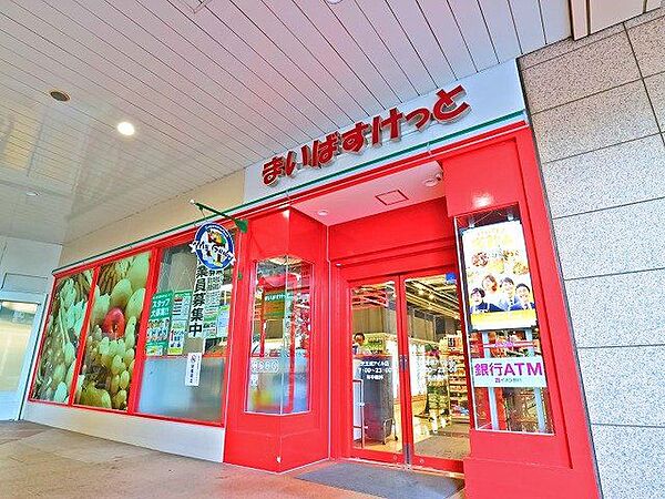 まいばすけっと天王洲アイル店 130m