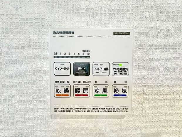 乾燥・涼風・暖房・換気といった一年中さまざまなシーンで活躍する浴室乾燥機。