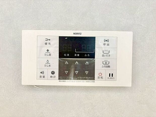 多彩な機能満載のリモコンは、毎日のお湯ライフをより楽しく便利にしてくれる機能がいっぱいです。