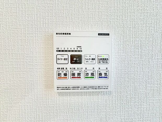乾燥・涼風・暖房・換気といった一年中さまざまなシーンで活躍する浴室乾燥機。