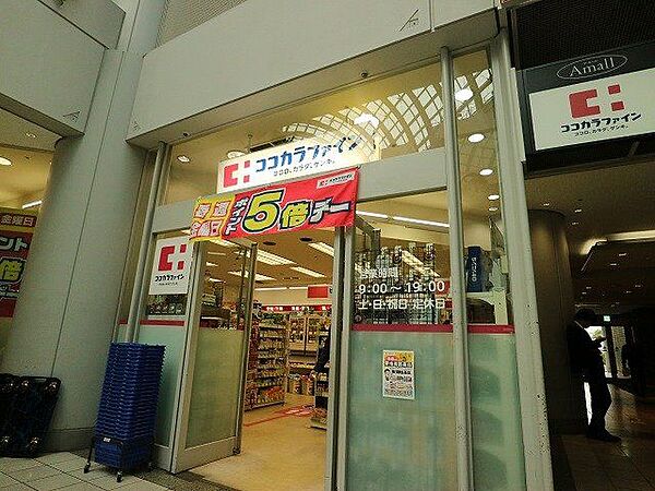 ココカラファイン芝浦店 600m